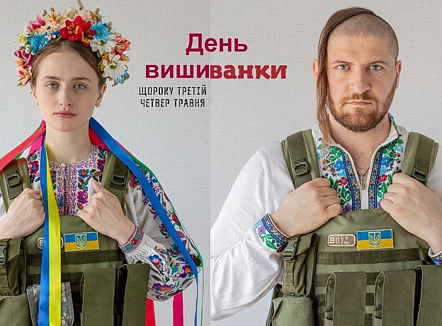 З Днем вишиванки! - Українець на we.ua