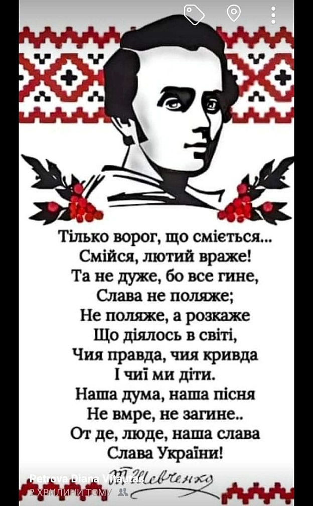 Українець на we.ua