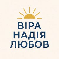 Віра Надія Любов на we.ua
