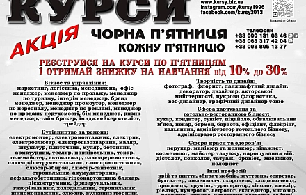 Services in a services in education and tutoring in Дніпро per 1 uah. on weua.dev