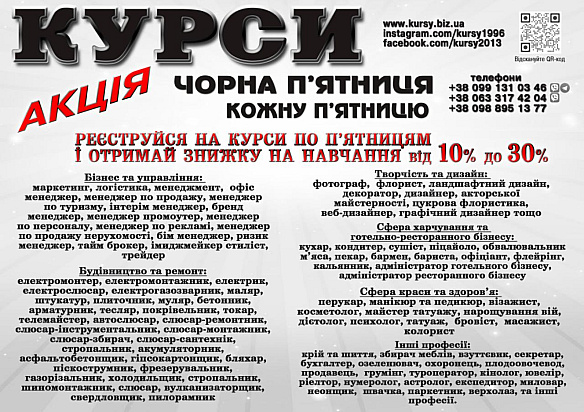 Services in a services in education and tutoring in Дніпро per 1 uah. on we.ua