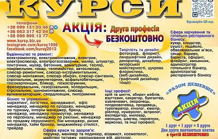 Services in a services in education and tutoring in Київ per 3 200 uah. on we.ua