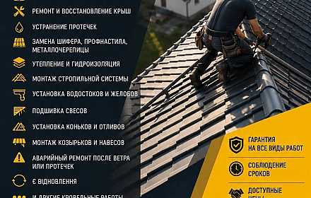 Послуги в послуги з будівельно-ремонтних робіт в Дніпрі за 1 грн на we.ua