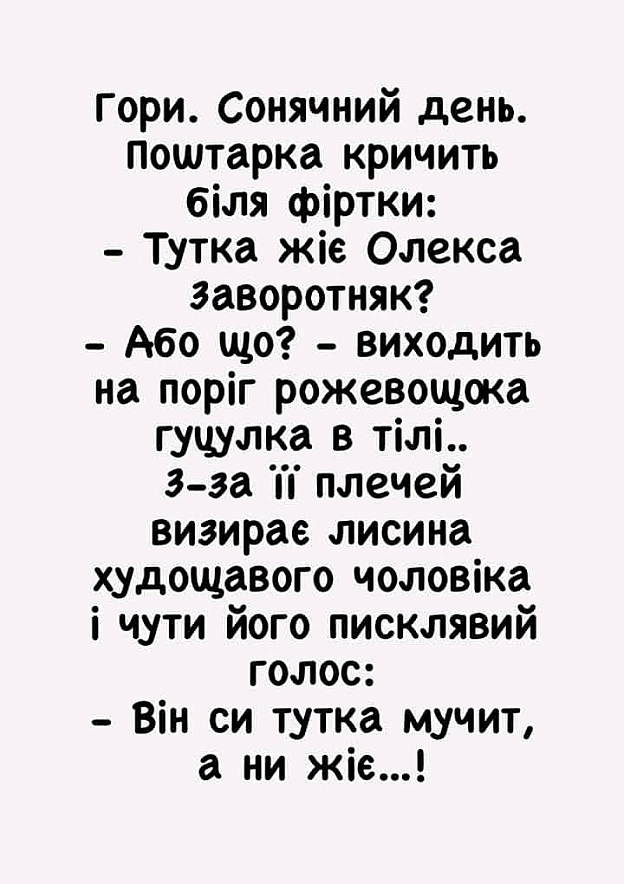 на we.ua