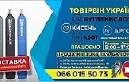 Пропоную роботу з логістикою та складським господарством в Києві за 20 000 грн на we.ua