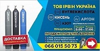 Пропоную роботу з логістикою та складським господарством в Києві за 20 000 грн