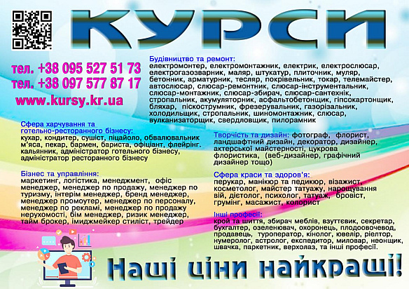 Послуги в послуги з навчання та репетиторства в Дніпрі на we.ua