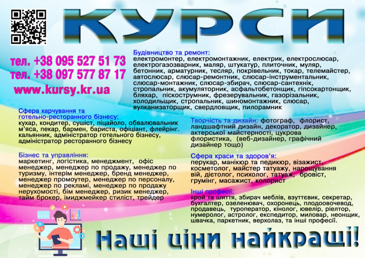 Послуги в послуги з навчання та репетиторства в Дніпрі