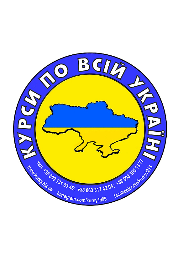 Services in a services in education and tutoring in Київ on we.ua