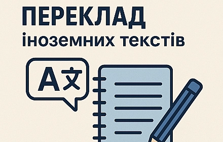 Послуги в послуги з навчання та репетиторства в Києві за 100 грн на we.ua