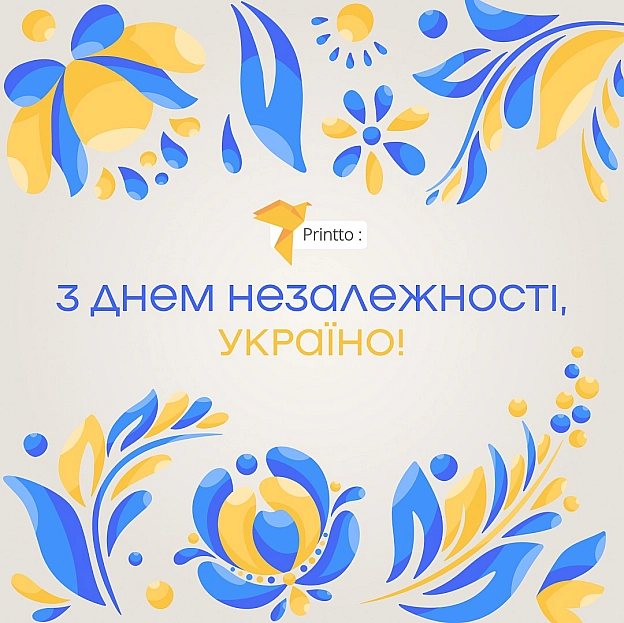 З Днем Незалежності - Printto: Друк книг на we.ua