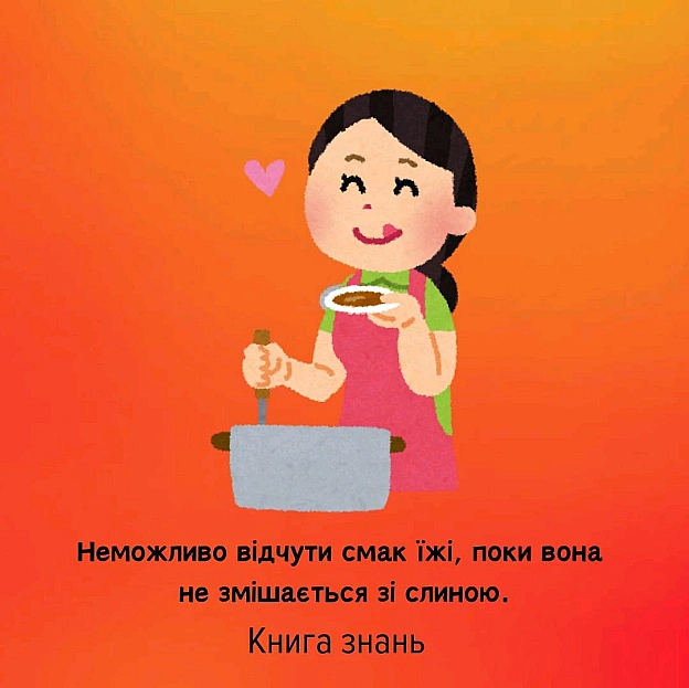 на we.ua