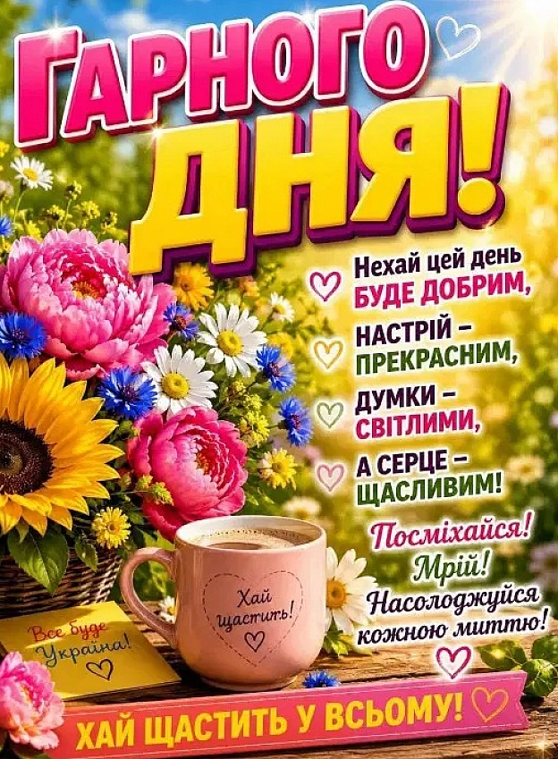 на we.ua