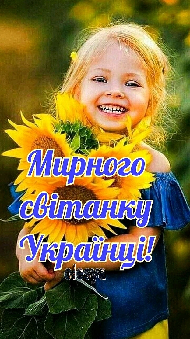 на we.ua