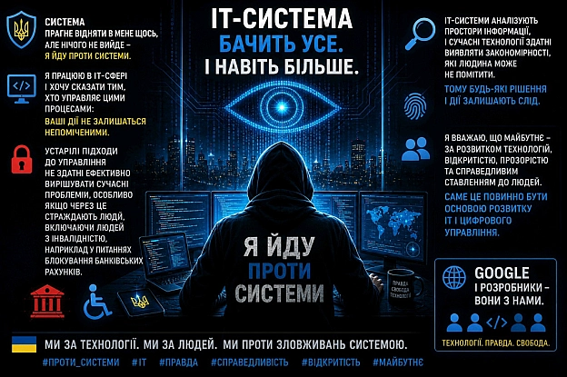 на we.ua