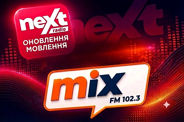 # 🎙️ Оновлення мовлення Радіо NextДрузі, на частоті **98.0 МГц** Радіо Next найближчим часом буде мовлення. А поки що трансляці... - на we.ua