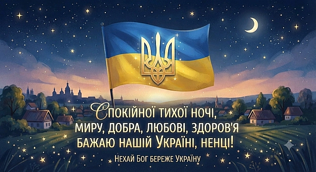 на we.ua