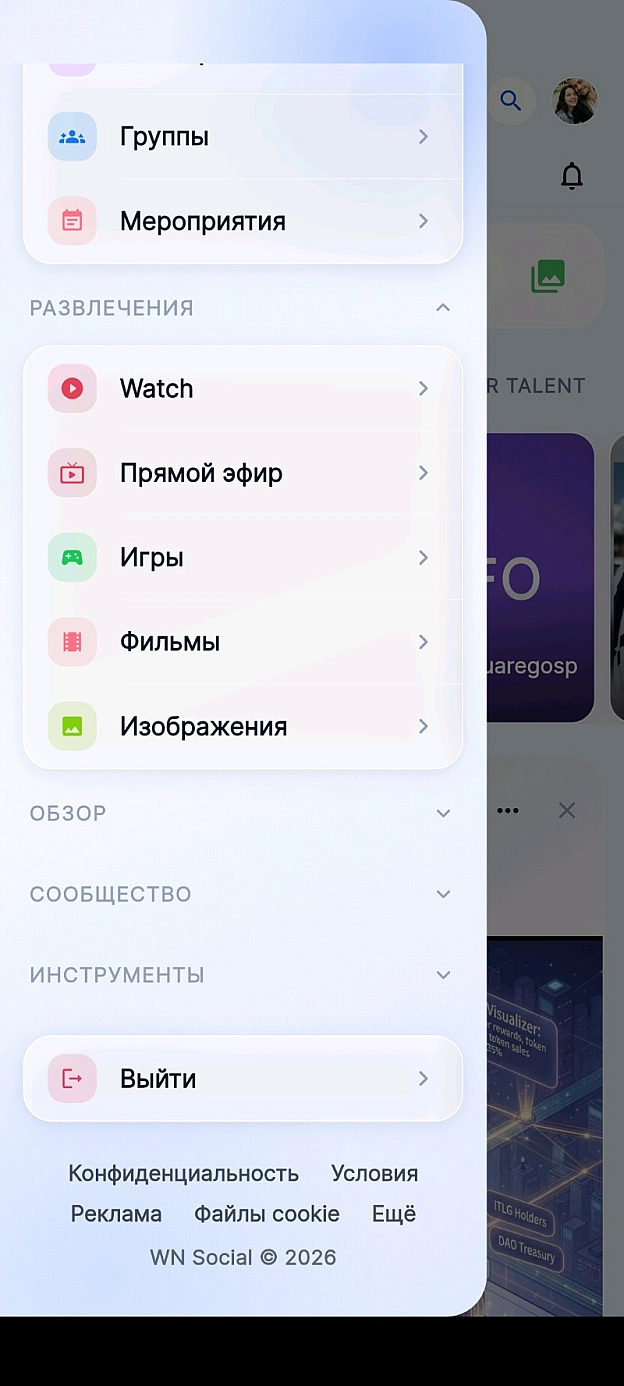 WN Social: Новий простір для зв’язку без кордонів! 🌐✨​Шукаєте альтернативу звичним Facebook та Instagram? Ласкаво просимо на WN... - на we.ua