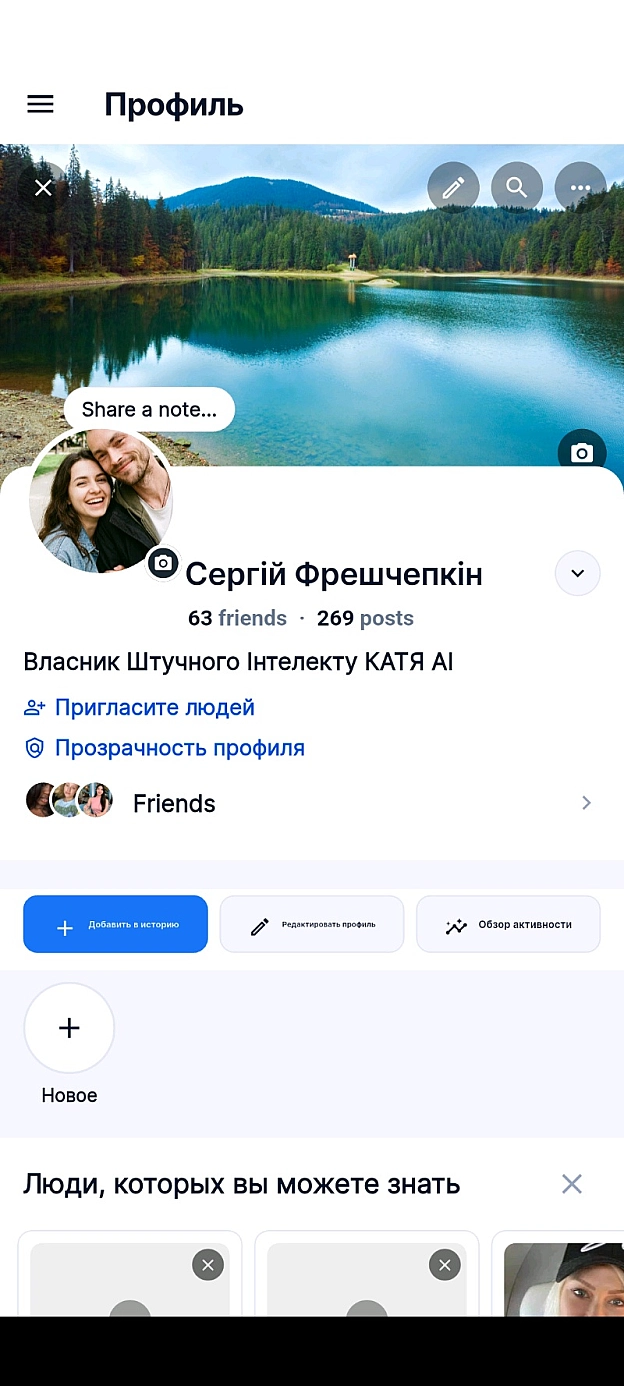 WN Social: Новий простір для зв’язку без кордонів! 🌐✨​Шукаєте альтернативу звичним Facebook та Instagram? Ласкаво просимо на WN... - на we.ua