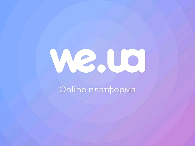 Запрошую!​WE.UA — це українська онлайн-платформа та соціальна мережа, яка об'єднує комунікаційні сервіси, дошку оголошень та но... - на we.ua