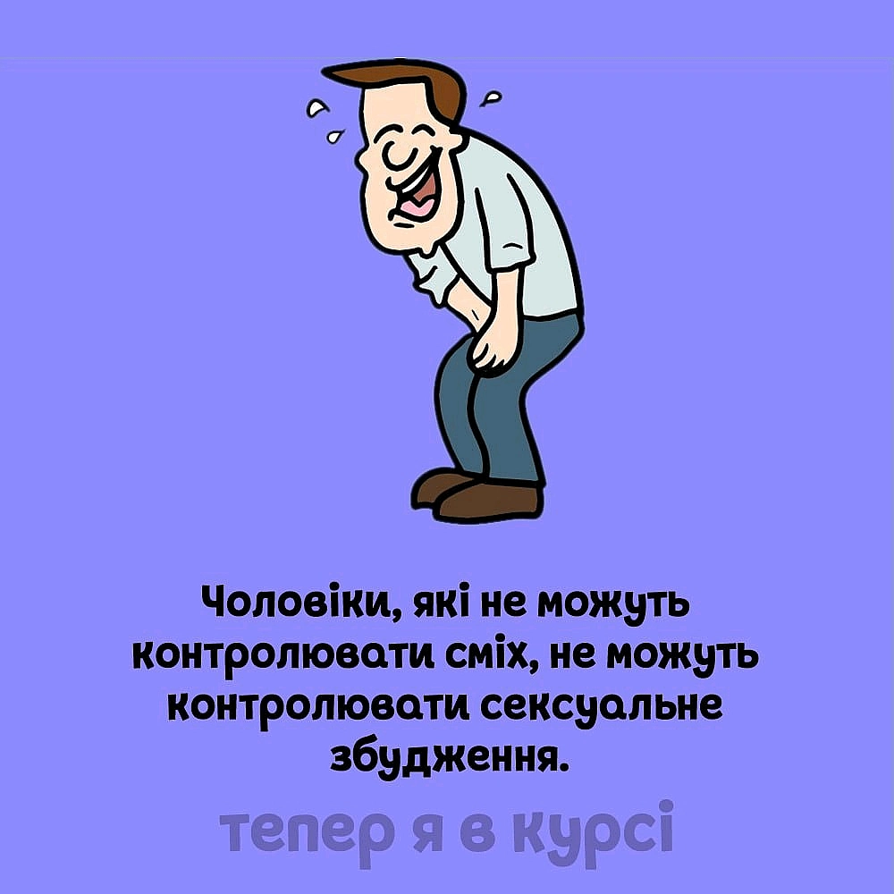 на we.ua