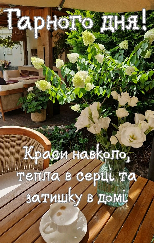 на we.ua