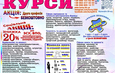 Services in a services in education and tutoring in Івано-Франківськ per 1 uah. on we.ua