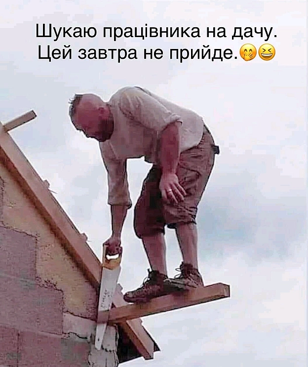 Шукаю працівника на дачу - Максим Максимович на we.ua