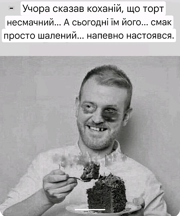 Торт несмачний... - Максим Максимович на we.ua